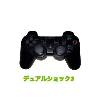 SONY - SONY DUALSHOCK3