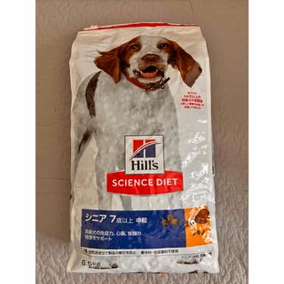 ヒルズ(Hill's)のサイエンス・ダイエット シニア 高齢犬用 6.5Kg(犬)