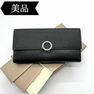 ブルガリ(BVLGARI)の◇ブルガリ◇レザー/ブルガリブルガリ/長財布/ブラック/シルバー金具/ブランド(財布)