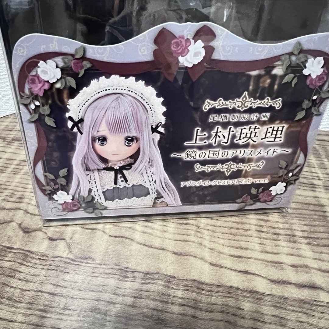 OBITSU×AZONE 尾櫃制服計画 上村瑛理 鏡の国のアリスメイド OBITSU×AZONE 尾櫃制服計画 上村瑛理 鏡の国のアリスメイド