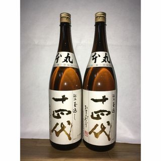 ジュウヨンダイ(十四代)の十四代　本丸　1.8L　2本セット　2024年2月製造(日本酒)
