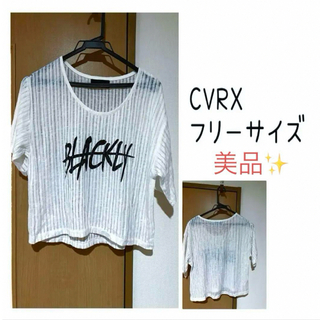 CVRX Tシャツ(Tシャツ(半袖/袖なし))