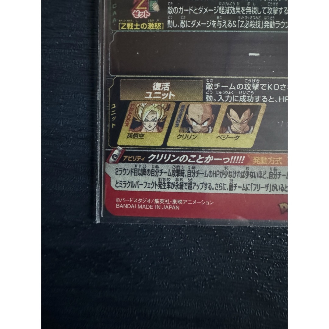 ドラゴンボール(ドラゴンボール)の丁寧発送 スーパードラゴンボールヒーローズ 孫悟空 MM3-014 エンタメ/ホビーのトレーディングカード(シングルカード)の商品写真