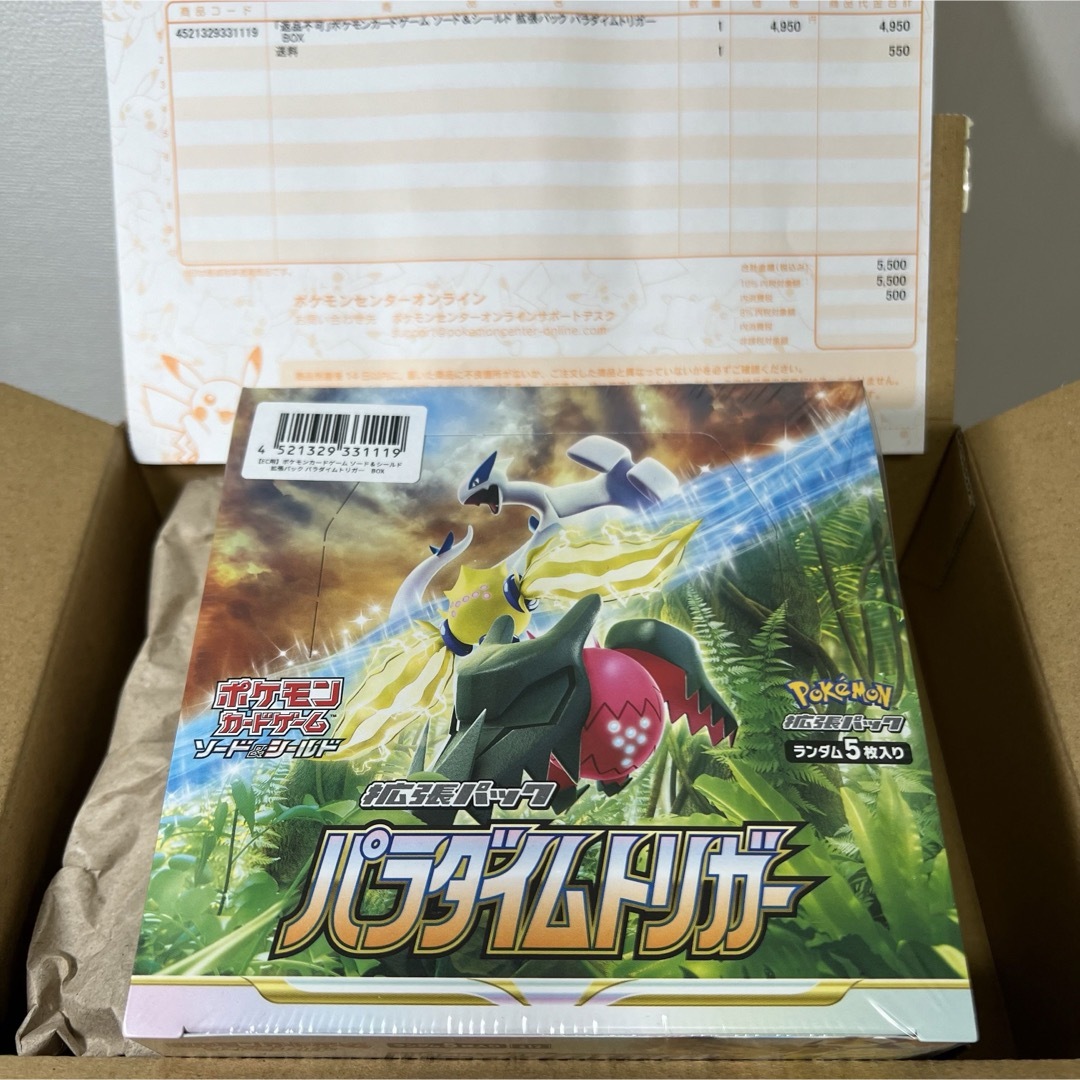 新品未開封シュリンク付き】パラダイムトリガー【25日迄最終SALE】 新品未開封シュリンク付き】パラダイムトリガー【25日迄最終SALE】