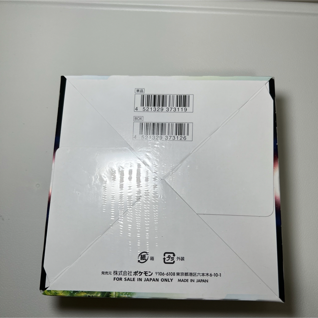 新品未開封シュリンク付き】パラダイムトリガー【25日迄最終SALE】 新品未開封シュリンク付き】パラダイムトリガー【25日迄最終SALE】