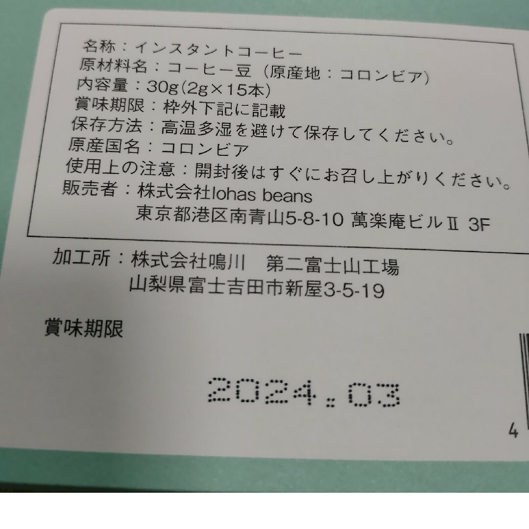 インスタントコーヒー コロンビア産2箱セット 食品/飲料/酒の飲料(コーヒー)の商品写真