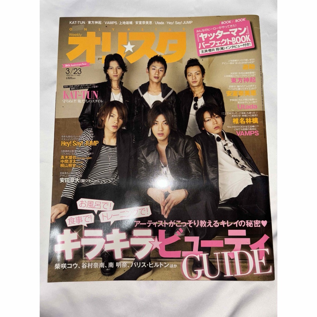 オリスタ KAT-TUN 表紙 2009/3/23 ごくせん  エンタメ/ホビーの雑誌(音楽/芸能)の商品写真