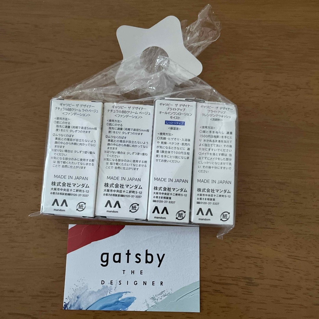 gatsby  ザデザイナー　サンプル4点セット コスメ/美容のキット/セット(サンプル/トライアルキット)の商品写真