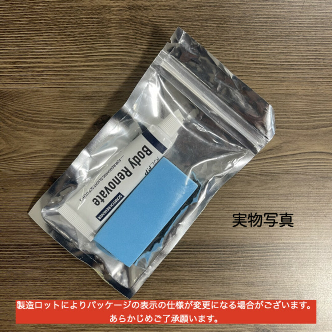 車 車体の傷消し 研磨 コンパウンド 傷隠し サビ取り 補修 スポンジ付き 自動車/バイクの自動車(洗車・リペア用品)の商品写真