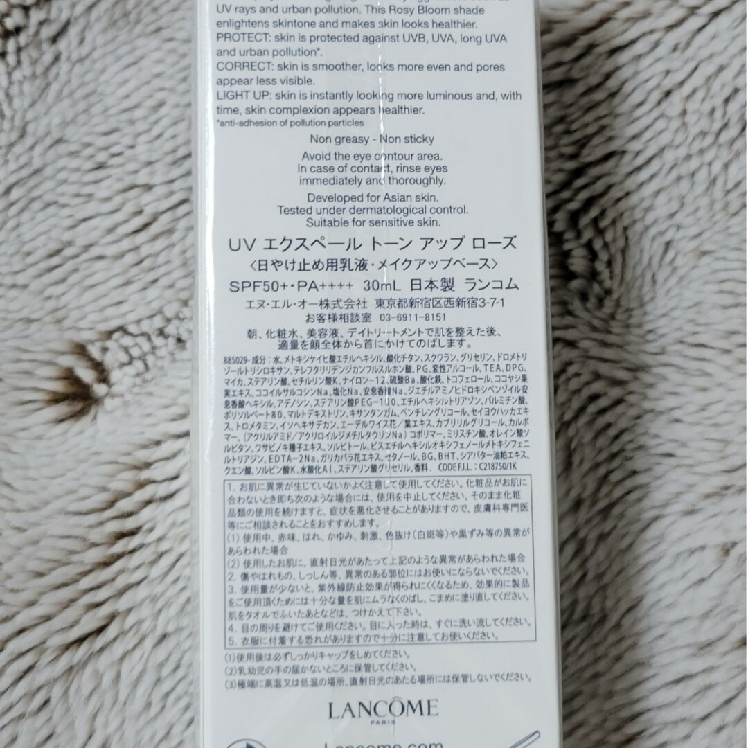LANCOME(ランコム)のランコム コスメ/美容のベースメイク/化粧品(化粧下地)の商品写真