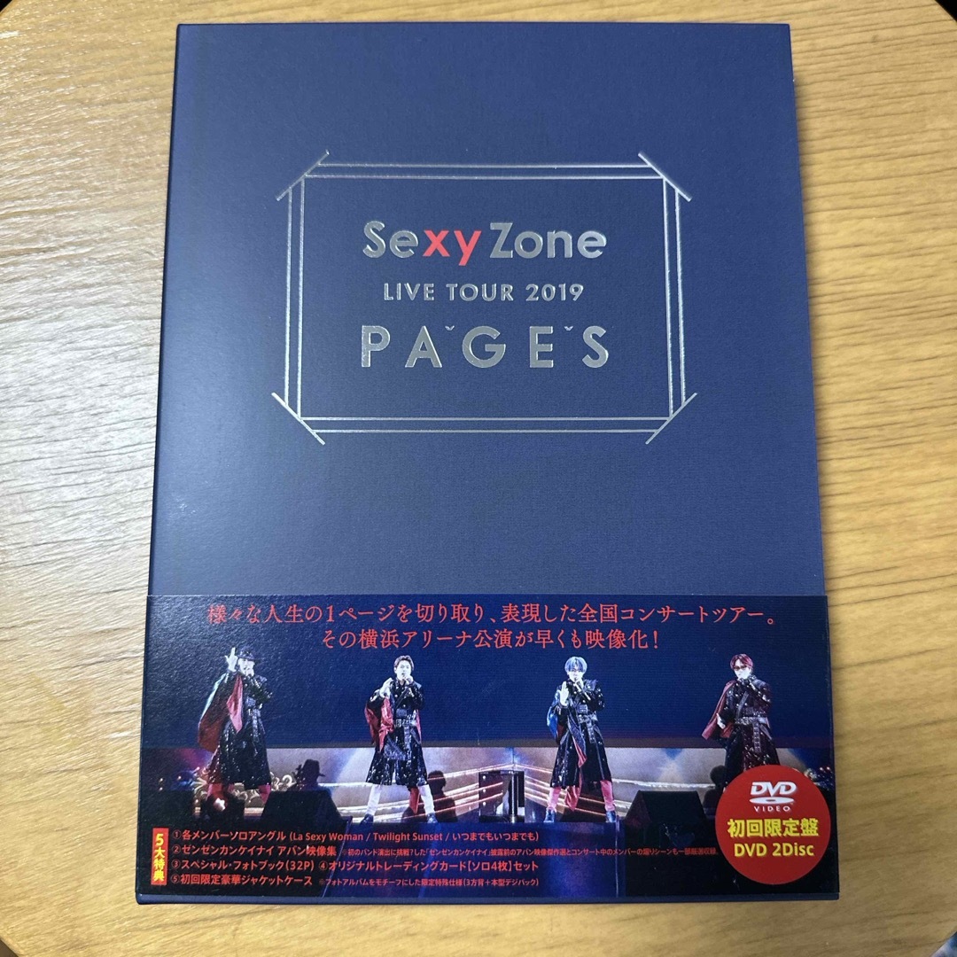 Sexy Zone(セクシー ゾーン)のSexy　Zone　LIVE　TOUR　2019　PAGES（初回限定盤DVD） エンタメ/ホビーのDVD/ブルーレイ(アイドル)の商品写真