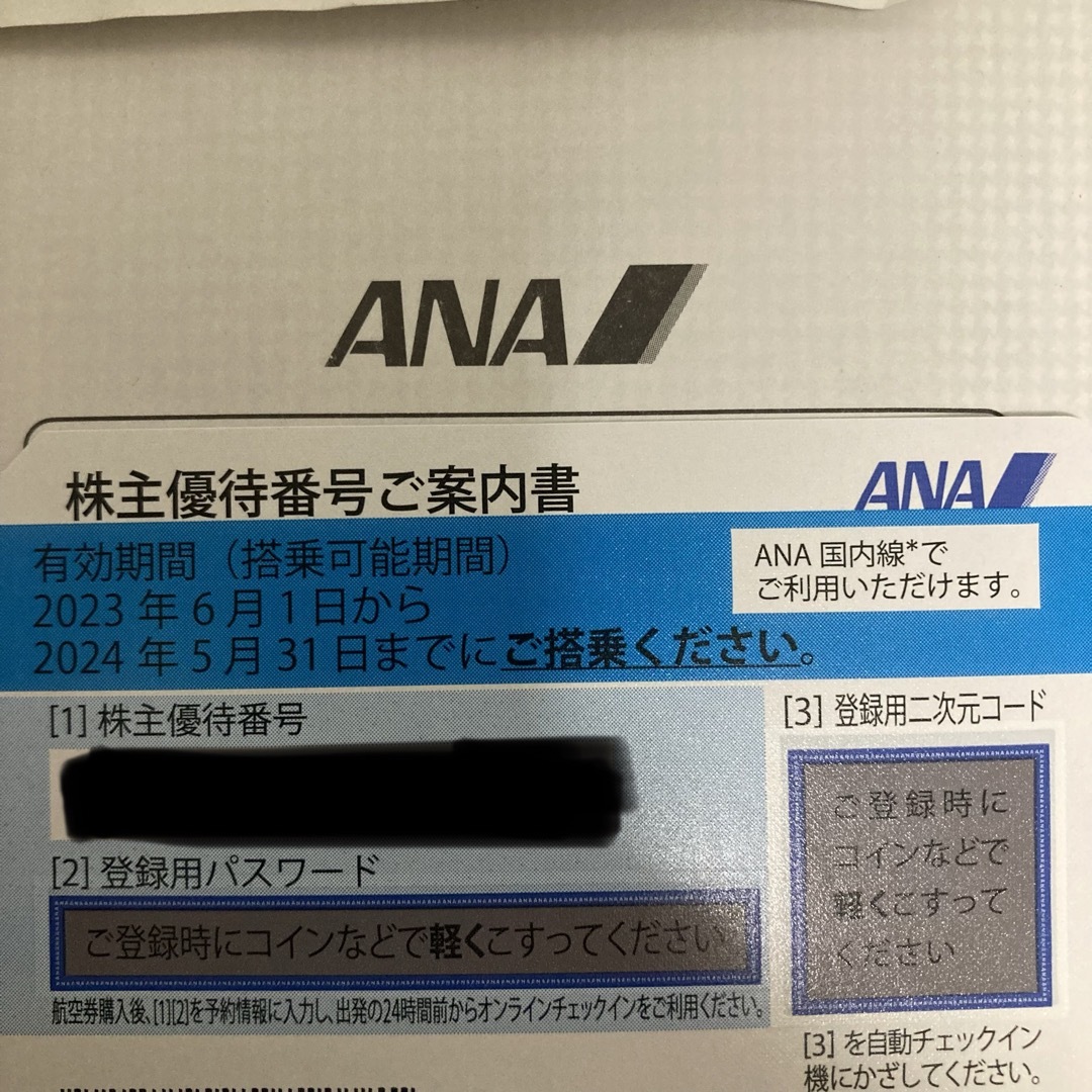 ANA(全日本空輸)(エーエヌエー(ゼンニッポンクウユ))のANA 株主優待券　１枚 チケットの乗車券/交通券(航空券)の商品写真