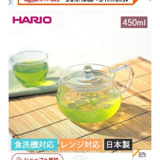 ハリオ　茶々丸　450ml 蓋のみ