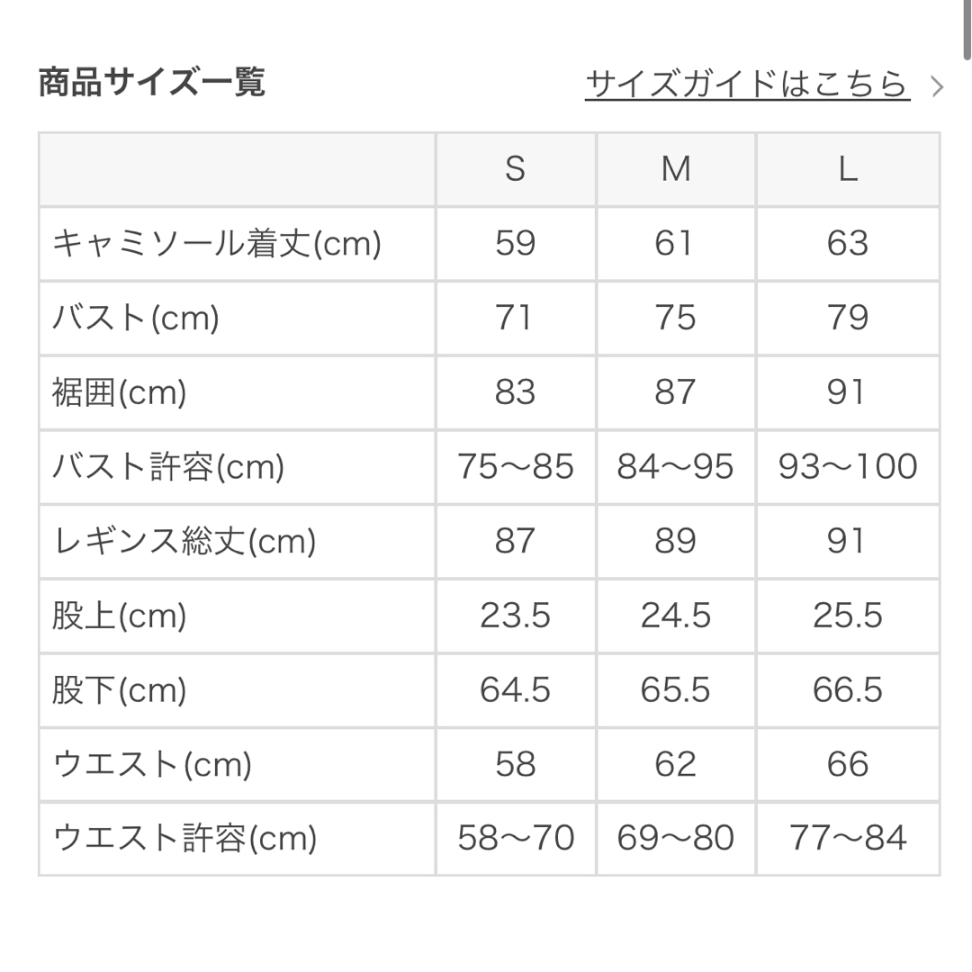 【SUKALA】キャミソール&レギンスセットアップ　Mサイズ スポーツ/アウトドアのトレーニング/エクササイズ(ヨガ)の商品写真