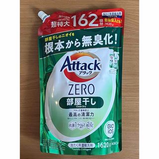 カオウ(花王)のアタックZERO 洗濯洗剤 部屋干 超特大 詰替 1620g 防カビ 抗菌プラス(洗剤/柔軟剤)