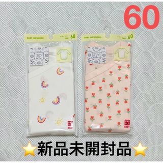 ユニクロ(UNIQLO)の⭐️新品未開封品⭐️ ユニクロ　長袖　ボディスーツ　2枚セット　60cm(肌着/下着)