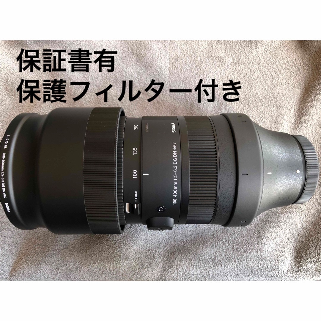 SIGMA(シグマ)のxマウント SIGMA 100-400mm F5-6.3 スマホ/家電/カメラのカメラ(レンズ(ズーム))の商品写真