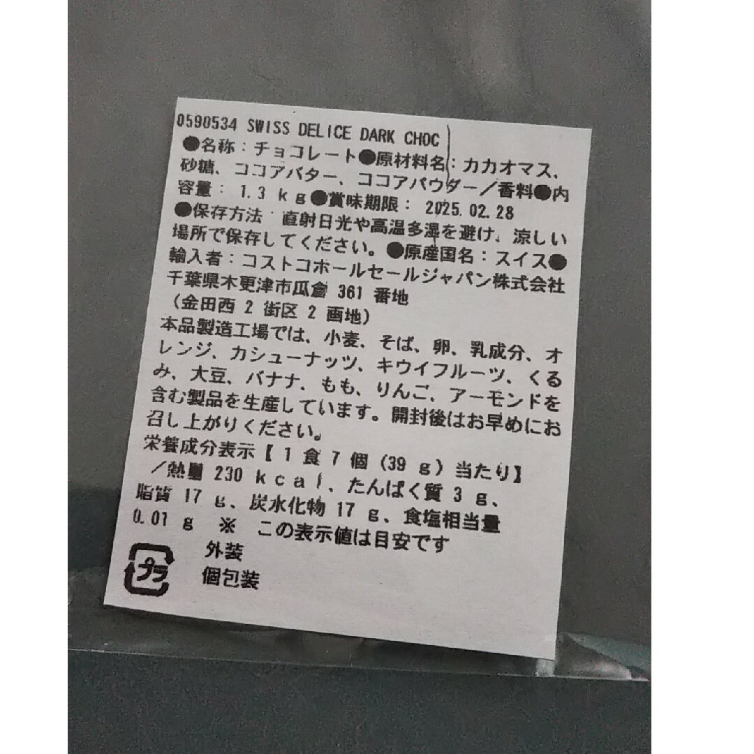 大鵬薬品工業(タイホウヤクヒンコウギョウ)のおまけつき 新品 ソルマック　キュアールS　4錠入り  3袋 計12錠 送料込 食品/飲料/酒の健康食品(その他)の商品写真