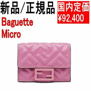 フェンディ(FENDI)の●新品/正規品● FENDI バゲット マイクロ 三つ折り財布(財布)