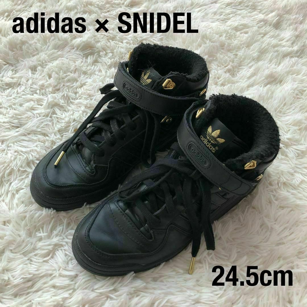 Adidas×SNIDEL　コラボスニーカー　アディダススナイデルブラック黒