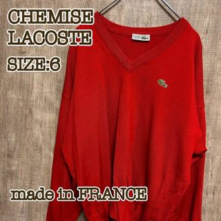 CHEMISE LACOSTE シュミーズラコステ　ニット　赤　6 フレラコ(ニット/セーター)