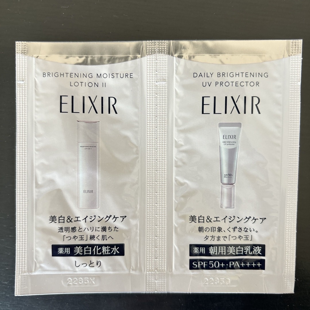 ELIXIR(エリクシール)のエリクシール試用見本　各種 コスメ/美容のキット/セット(サンプル/トライアルキット)の商品写真