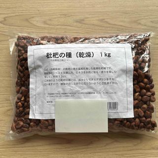 国産　枇杷の種　乾燥　1kg(乾物)