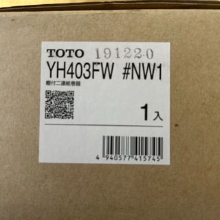 TOTO 棚付二連紙巻器 YH403FW #NW1 未使用品(トイレ収納)