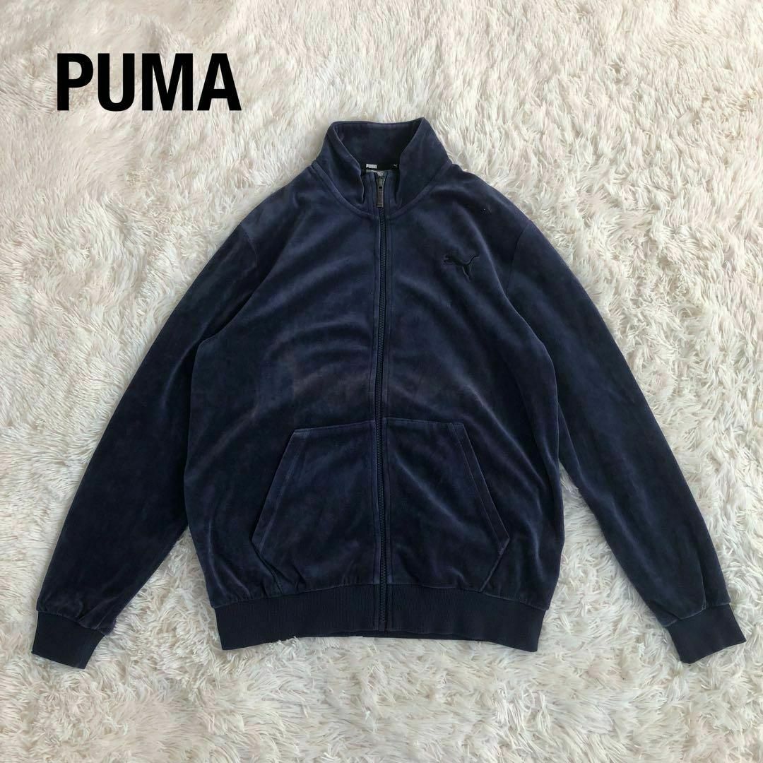 PUMA(プーマ)のPUMAプーマトラックジャケット　ベロア　ネイビー　ジャージ古着S メンズのトップス(ジャージ)の商品写真