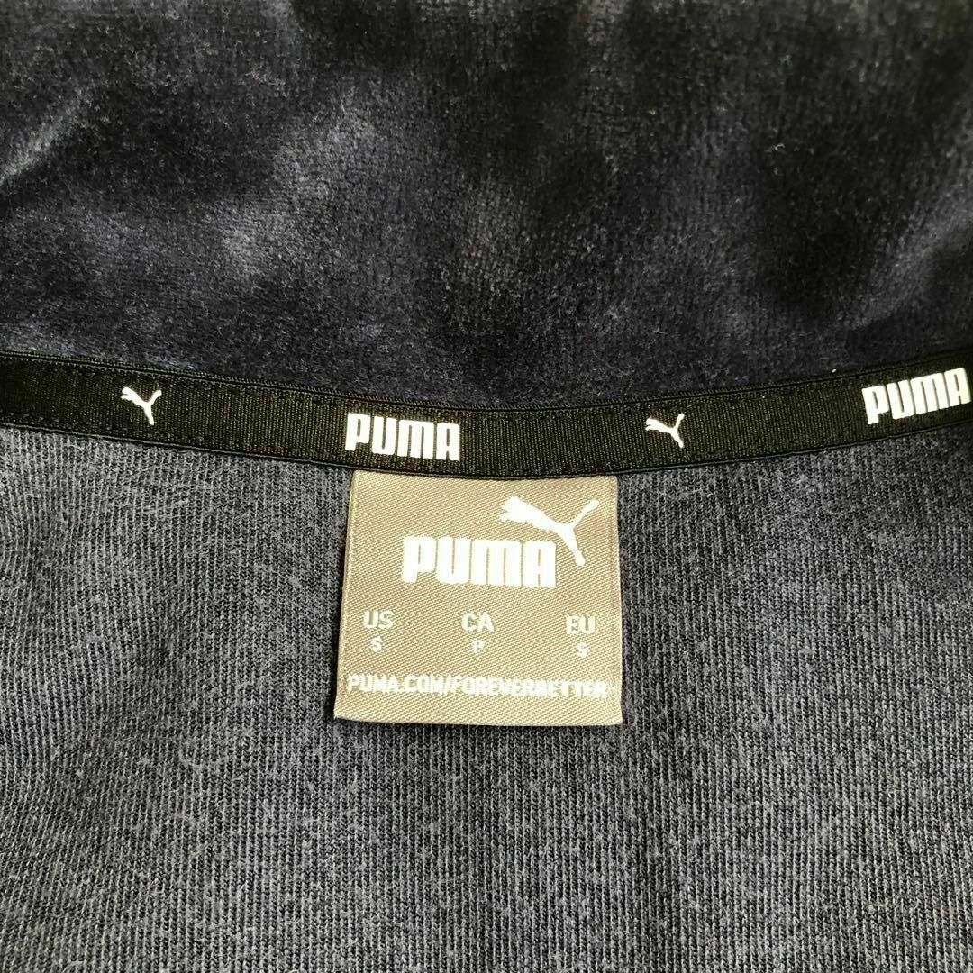 PUMA(プーマ)のPUMAプーマトラックジャケット　ベロア　ネイビー　ジャージ古着S メンズのトップス(ジャージ)の商品写真