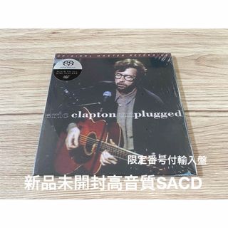 新品SACD eric clapton エリッククラプトン　unplugged(ポップス/ロック(洋楽))