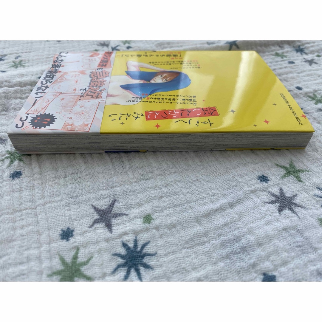 講談社(コウダンシャ)のハイスペ弁護士との同居生活は最低で最高です。3巻 エンタメ/ホビーの漫画(少女漫画)の商品写真