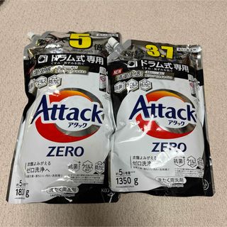 アタックゼロ　ドラム式専用洗剤(洗剤/柔軟剤)