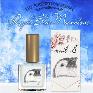 ネイルエス　royal blue moonstone(マニキュア)