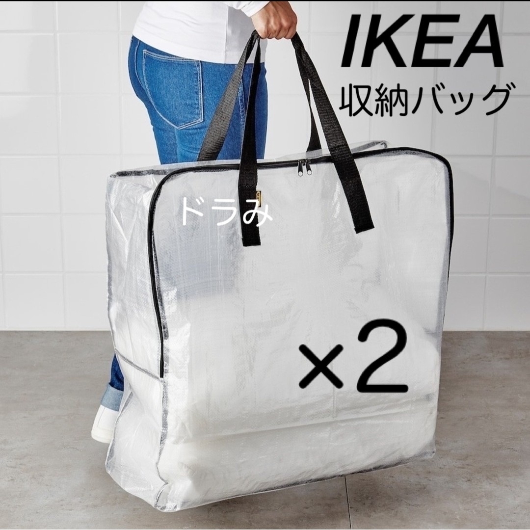 IKEA(イケア)のIKEA　イケア　DIMPA ディムパ 収納バッグ　2枚セット インテリア/住まい/日用品の収納家具(押し入れ収納/ハンガー)の商品写真