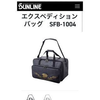 サンライン(SUNLINE)のサンライン　釣りバッグ新品　定価13000円(その他)