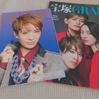 宝塚 GRAPH (グラフ) ＆歌劇　2023年 07月号 3冊セット(音楽/芸能)