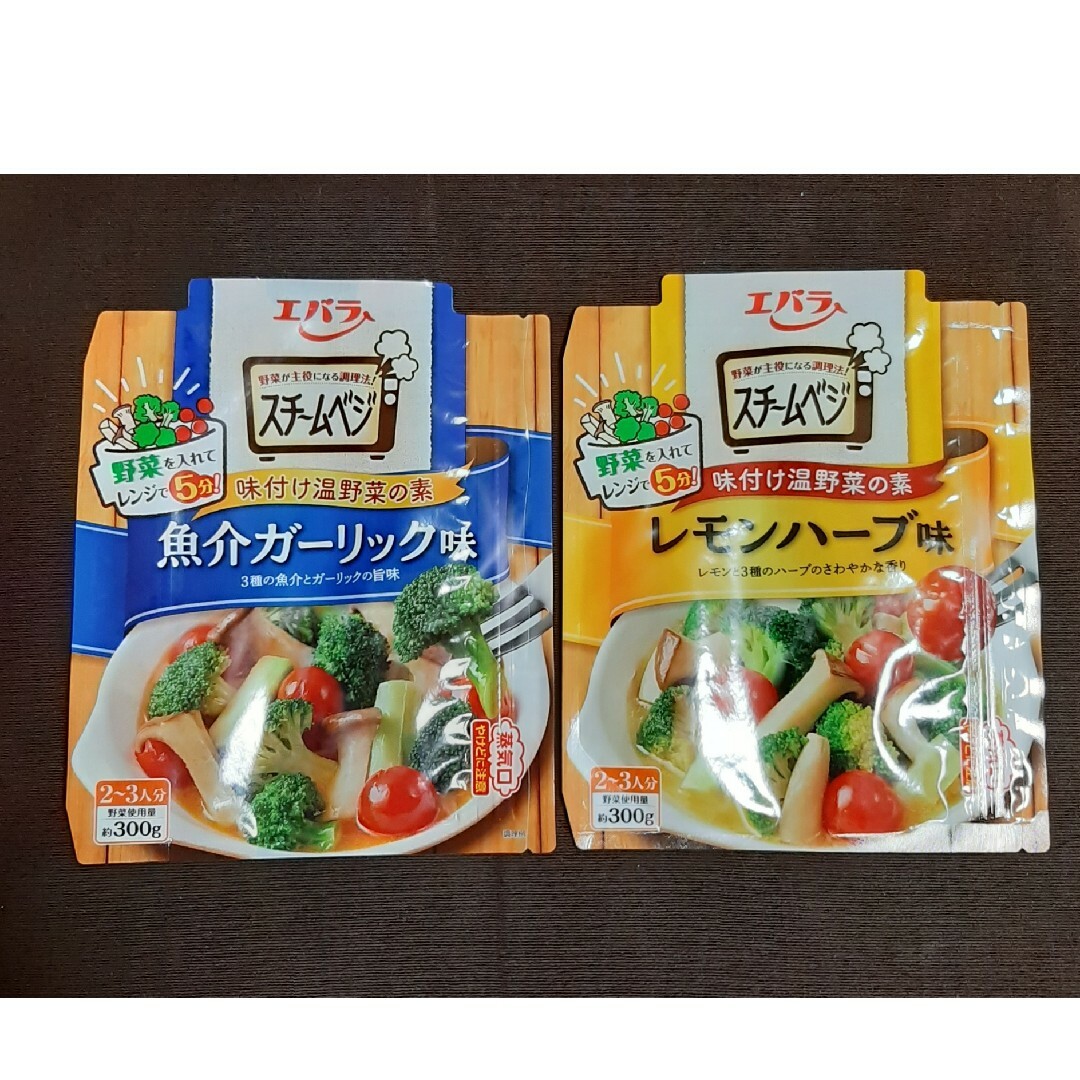 スチームベジ 食品/飲料/酒の食品(調味料)の商品写真