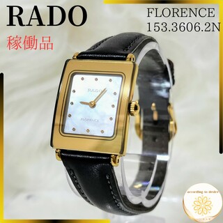 ラドー 腕時計(レディース)の通販 300点以上 | RADOのレディースを買う 