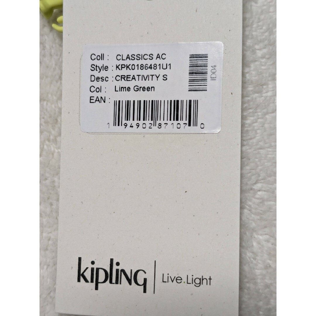 kipling(キプリング)の【未使用】KIPLING（キプリング）　ポーチ　ライムグリーン レディースのファッション小物(ポーチ)の商品写真