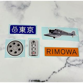 リモワ(RIMOWA)の【美品】RIMOWA ステッカー5点セット SEIT1898 アニバーサリー展(旅行用品)