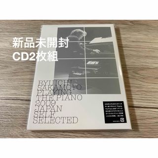 新品　CD2枚組　希少　PLAYING THE PIANO 2009 坂本龍一(ポップス/ロック(邦楽))