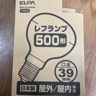 エルパ(ELPA)の新品　エルパ (ELPA) 屋外　レフランプ500形  ERF110V450W(蛍光灯/電球)