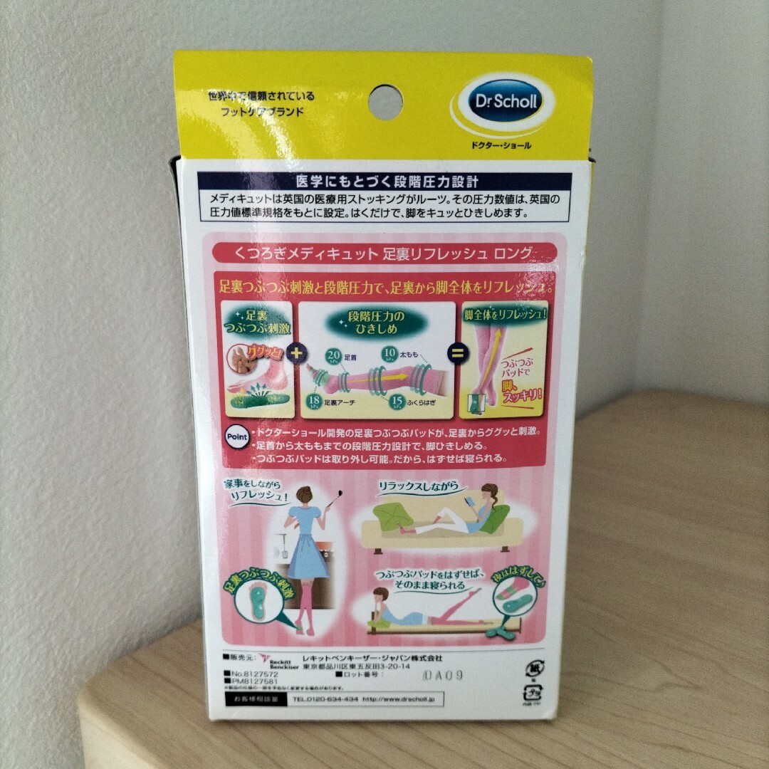 Dr.scholl(ドクターショール)の新品 くつろぎ メディキュット 足裏リフレッシュ ロング  L ブロッサムピンク コスメ/美容のボディケア(フットケア)の商品写真