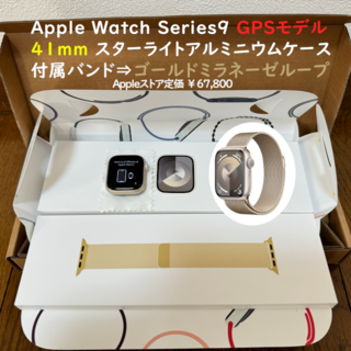 アップルウォッチ(Apple Watch)のApple Watch Series9 (GPSモデル) 41ｍｍ スターライト(腕時計)