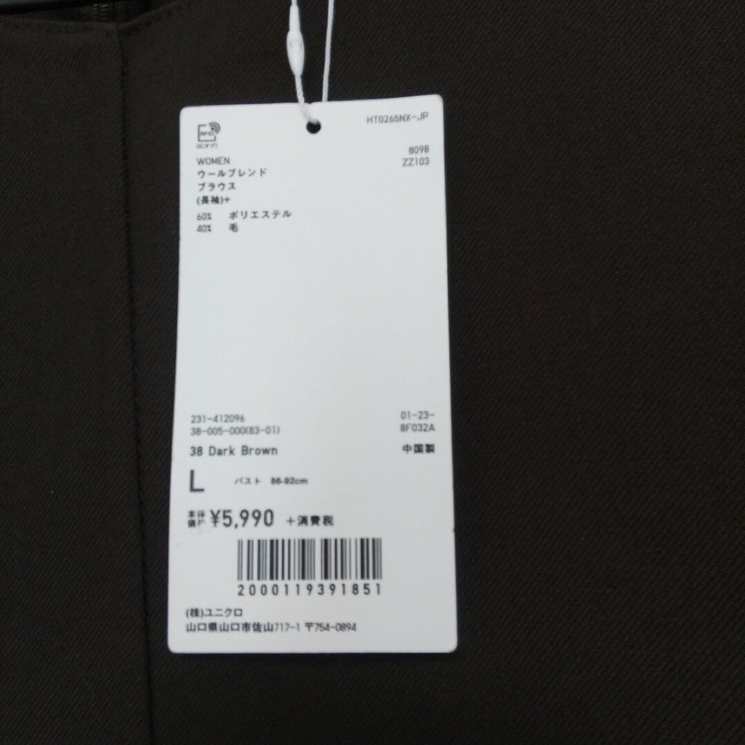 UNIQLO(ユニクロ)のUNIQLO　ウールブレンド　ブラウス　長袖　ブラウン　L レディースのトップス(シャツ/ブラウス(長袖/七分))の商品写真