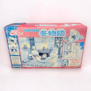 タカラトミー(Takara Tomy)の未使用 希少 TAKARA タカラ ジェニー パラダイスホテル 冬物語(ぬいぐるみ/人形)