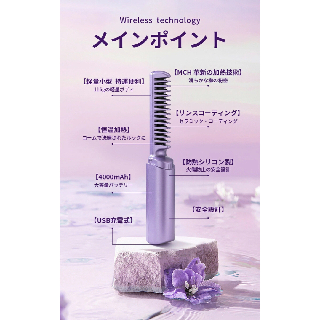 ヘアアイロン　コードレス　ミニ　小型　ヘアアイロンブラシ　ストレート　軽量　新品 スマホ/家電/カメラの美容/健康(ヘアアイロン)の商品写真