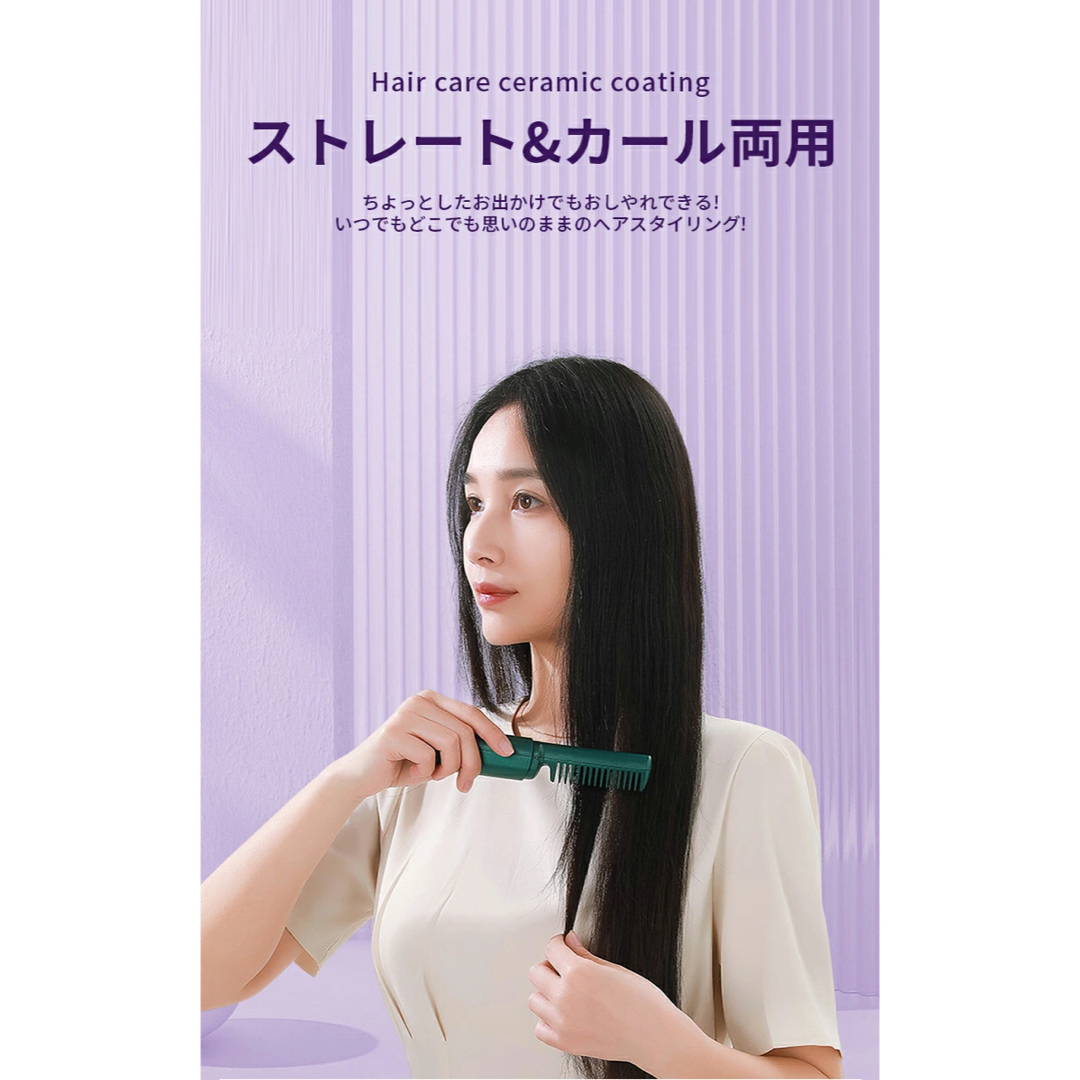 ヘアアイロン　コードレス　ミニ　小型　ヘアアイロンブラシ　ストレート　軽量　新品 スマホ/家電/カメラの美容/健康(ヘアアイロン)の商品写真