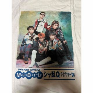 90s DEAD STOCK シャ乱Q ライブツアー'96 Tシャツ L(Tシャツ/カットソー(半袖/袖なし))